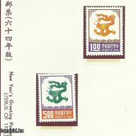 1975.- Kínai - MNH/** Sárkány éve -2 db -