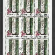 1977.- Korea - MNH/** - blokk -  Japánellenes jelszavakat hordozó fák