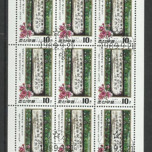 1977.- Korea - MNH/** - blokk -  Japánellenes jelszavakat hordozó fák