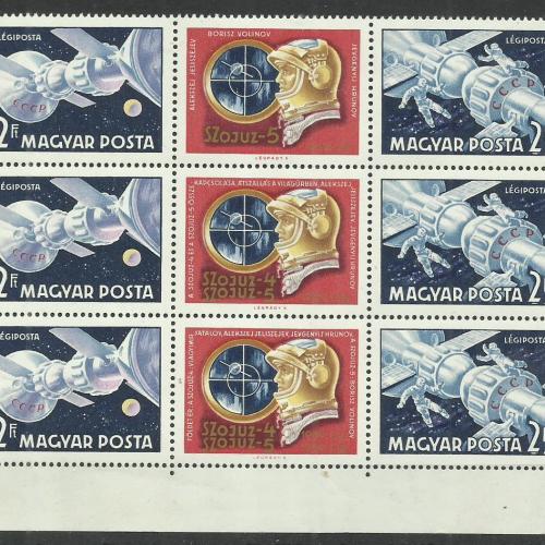 1969.- Szojuz  4 -5 - MNH/** - 3 csík