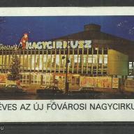 1981. -  Magyar cirkusz és varieté - kártyanaptár