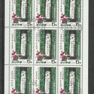 1977.- Korea - MNH/** - blokk -  Japánellenes jelszavakat hordozó fák
