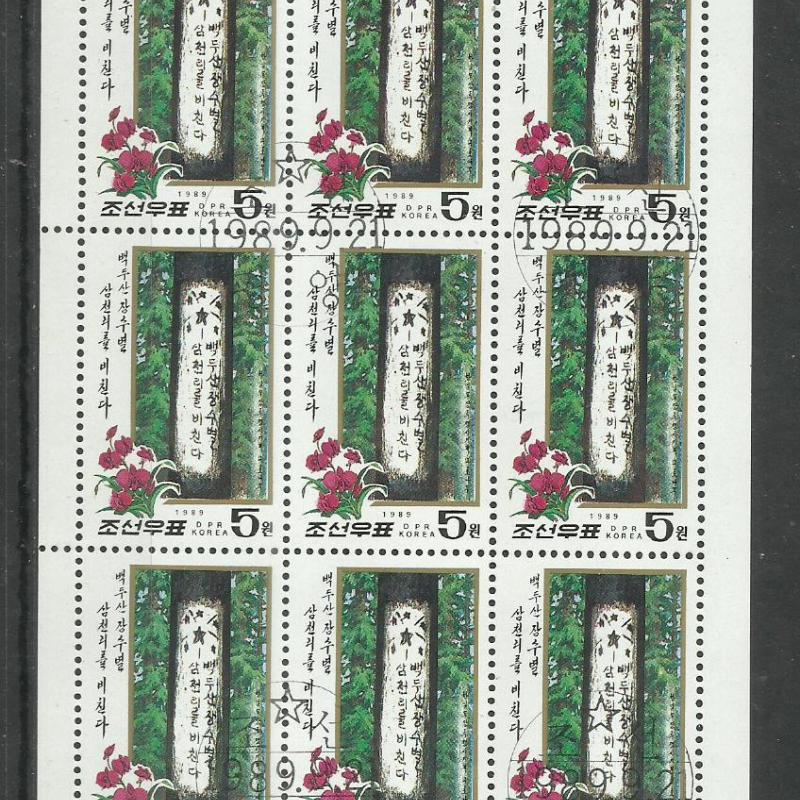 1977.- Korea - MNH/** - blokk -  Japánellenes jelszavakat hordozó fák