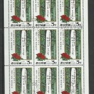 1977.- Korea - MNH/** - blokk -  Japánellenes jelszavakat hordozó fák
