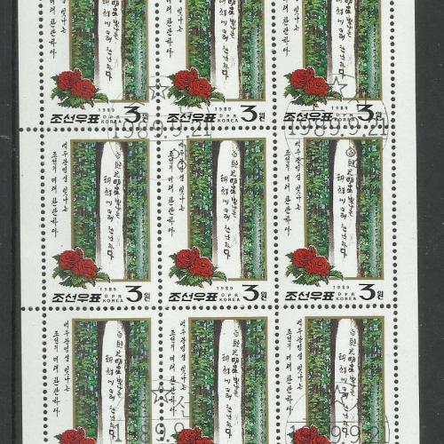 1977.- Korea - MNH/** - blokk -  Japánellenes jelszavakat hordozó fák
