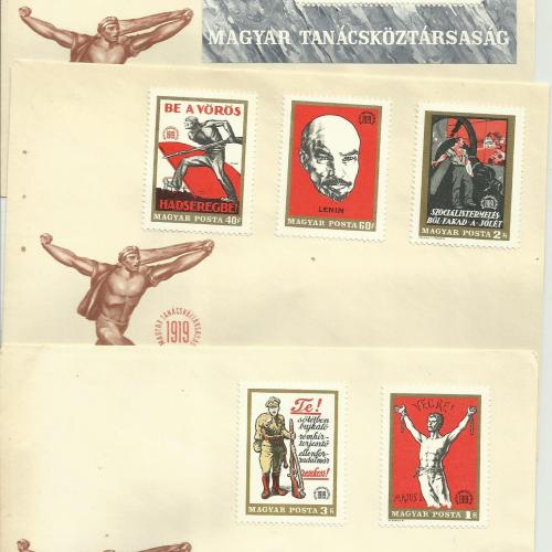 1969.- F.D.C. - V.I. Lenin - posta tiszta - 3 db - Tanácsköztársaság