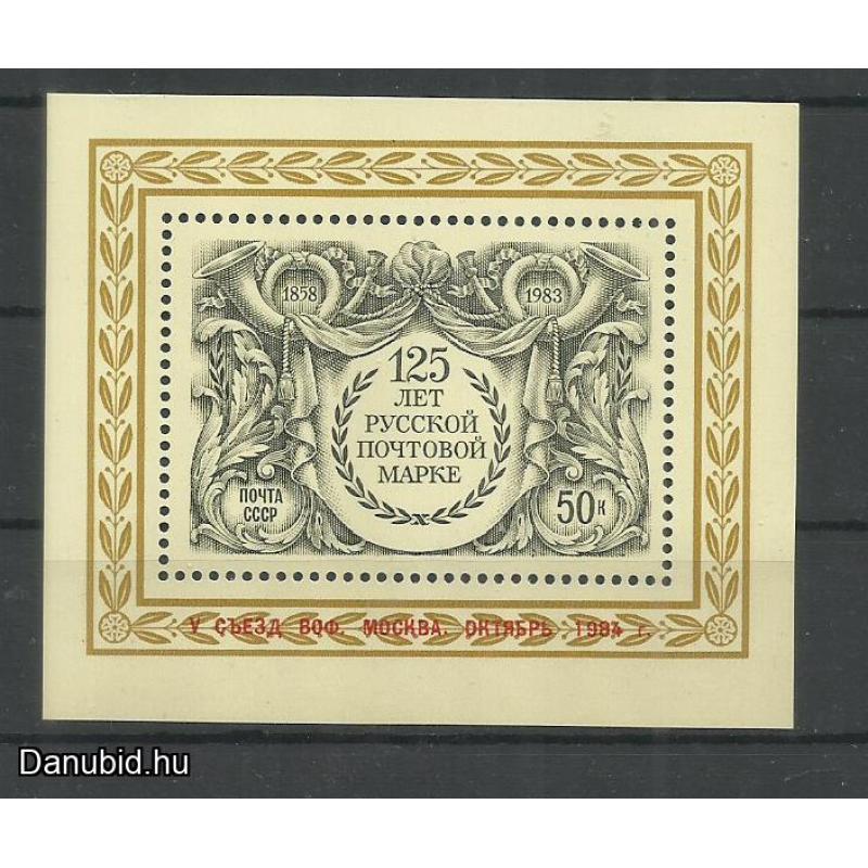 1983.- CCCP - Első orosz bélyeg 125. évforduló  -MNH/**- blokk