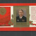 1977.- CCCP -  Szovjetunió – Az új szovjet alkotmány,  - MNH/**