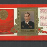 1977.- CCCP -  Szovjetunió – Az új szovjet alkotmány,  - MNH/**