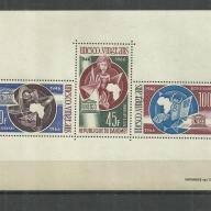 1966.- Francia - Dahomey - blokk - MNH/**- UNESCO