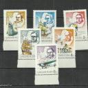 1987.- Anktartiszkutatás sor - MNH/** ívszéllel