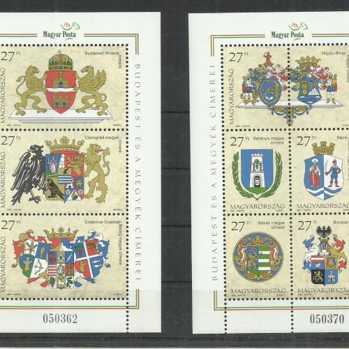 1997.- Magyar - MNH/** - blokkpár - Budapest és a megyék címerei