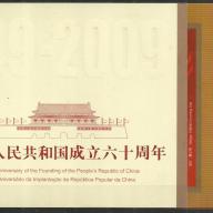 2009.- Kínai - 60 éve alakult a kínai Népköztársaság  - MNH/**