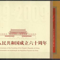 2009.- Kínai - 60 éve alakult a kínai Népköztársaság  - MNH/**