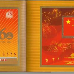 2009.- Kínai - 60 éve alakult a kínai Népköztársaság  - MNH/**