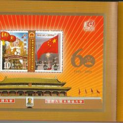 2009.- Kínai - 60 éve alakult a kínai Népköztársaság  - MNH/**