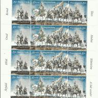 1994. - Feszty-körkép: A magyarok bejövetele (I.) - NH/** - blokk