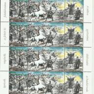 1996. - Feszty-körkép: A magyarok bejövetele (I.I) - NH/** - blokk