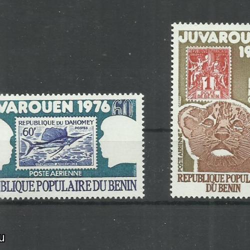 1976.- Benin - MNH/** - Fiatalok filatéliája - JUVAROUEN 1976