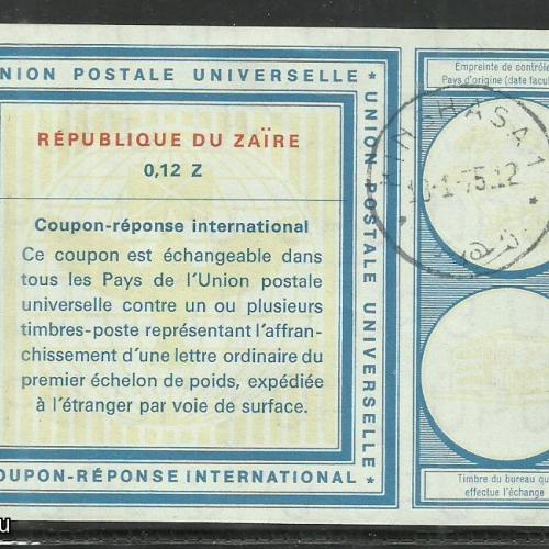 1975.- Zaire - U.P.U. kupon - felhasznált