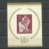 1967.- Jugoszlávia - MNH/** - vágott blokk - Lenin