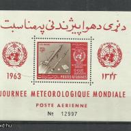 Afganisztán, 1963 – Meteorológiai Világnap,  ív MNH/**