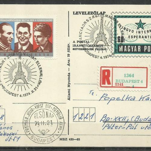 1974.- F.D.C. - díjjegyes - Eszperantó - futott- Levelezőlap