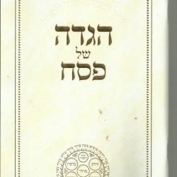 Zsidó - Héber - nem tudom mi - könyv - Phészack? - Haggada