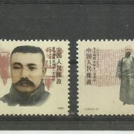 1989.- Kínai -MNH/** - Szülinap - Li Dazhao