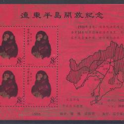1988.- Kínai -Majom LIAODONG-FÉLSZIGET PART MENTI - MNH/** - 4 érték
