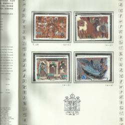 1987.- Kínai bélyegkincstár - MNH/** -