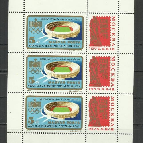 1975.- Moszkva - blokk - MNH/** - Nemzetközi bélyegkiállítás