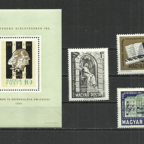 1961.- MNH/** - Liszt Ferenc - blokk + sor