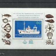 1985.- Bulgária - blokk - MNH/** - Az Oceanográfiai Bizottság 25 éve