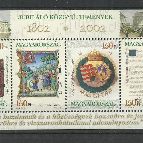 200.- Jubileumi közgyűjtemények - MNH/** - blokk