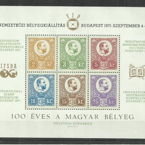 1971.- A magyar bélyeg 100 éves - blokk - MNH/**
