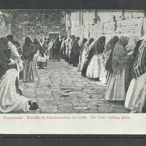 1913.- Siratófal - képeslap - nem futott - Judaika - U.P.U.