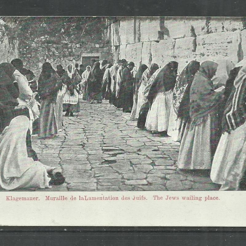 1913.- Siratófal - képeslap - nem futott - Judaika - U.P.U.