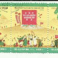 1974 .- Korea - 10 éves évforduló - pecsételt.