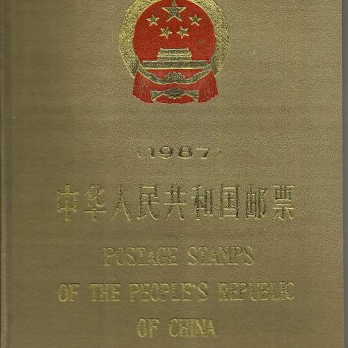 1987.- Kínai bélyegkincstár - MNH/** -