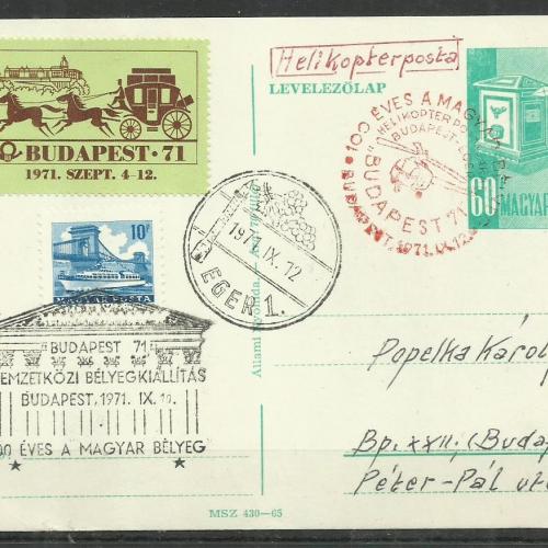 1971.- F.D.C. - díjjegyes -Helikopterposta - futott- Levelezőlap