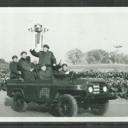 2021.- Kínai - Mao- képeslap -nem futott