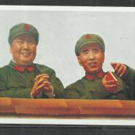 2021.- Kínai - Mao- képeslap -nem futott