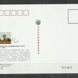 2021.- Kínai - Mao- képeslap -nem futott