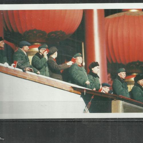 2021.- Kínai - Mao Pártgyűlés- képeslap -nem futott