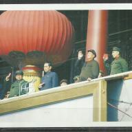 2021.- Kínai - Mao Pártgyűlés- képeslap -nem futott