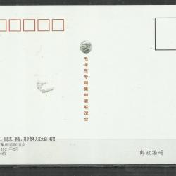 2021.- Kínai - Mao Pártgyűlés- képeslap -nem futott