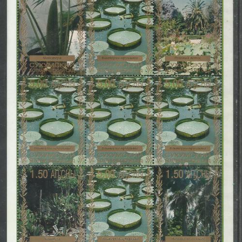1999.- Abházia - blokk - MNH/** - Sukhumi Botanikus Kert - Gruzia