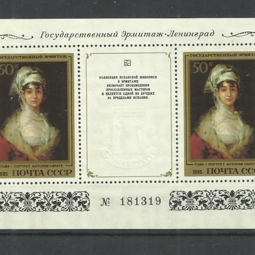 1985.- CCCP - Szovjetunió - MNH/** - blokk - Ermitázs -Leningrád