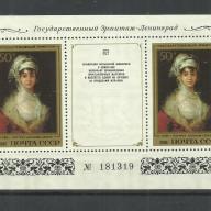 1985.- CCCP - Szovjetunió - MNH/** - blokk - Ermitázs -Leningrád